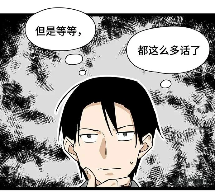 109.男人的第六感 第68页