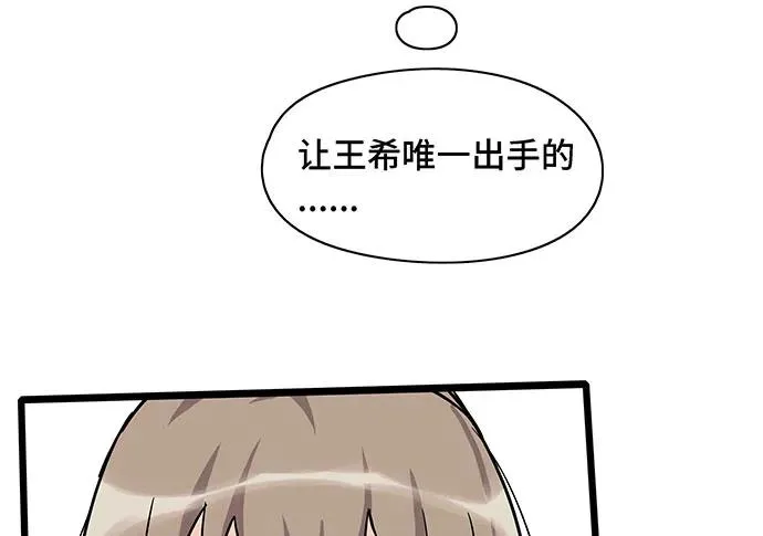 109.男人的第六感 第69页