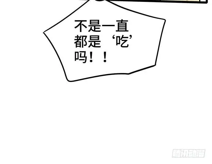 109.男人的第六感 第73页