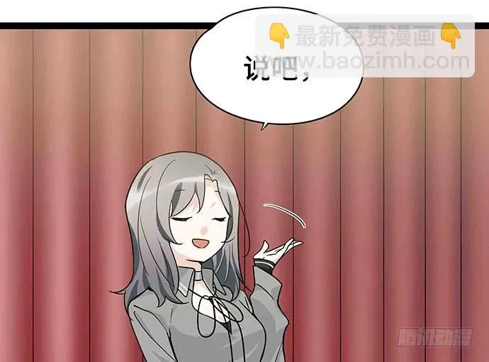 109.男人的第六感 第74页