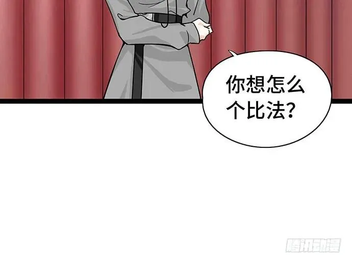 109.男人的第六感 第75页