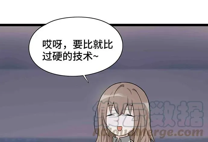 109.男人的第六感 第76页