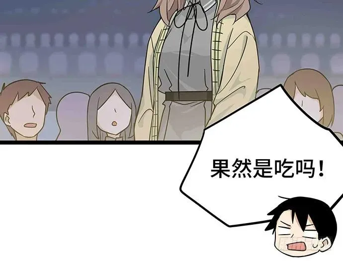 109.男人的第六感 第77页