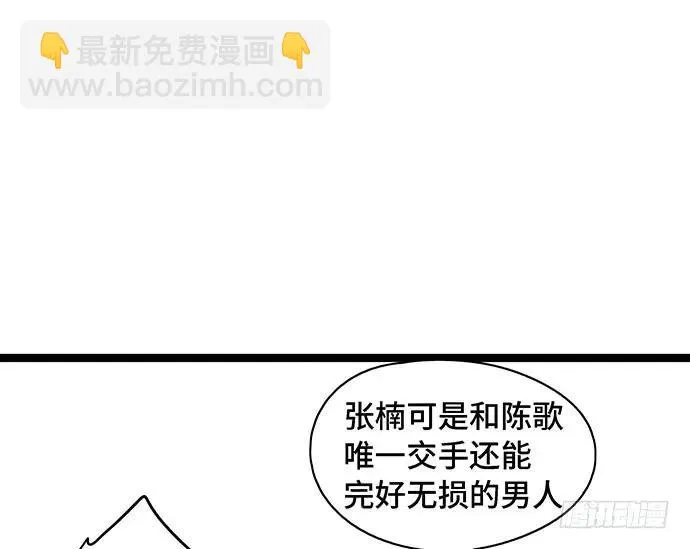 109.男人的第六感 第84页