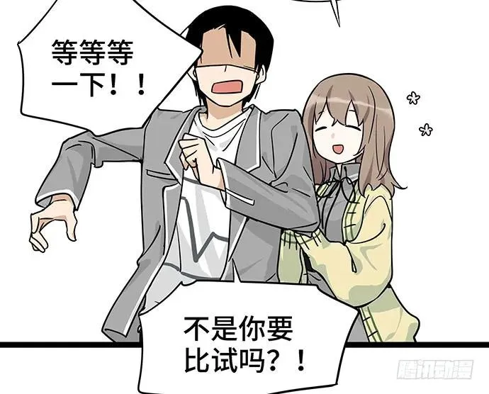 109.男人的第六感 第85页