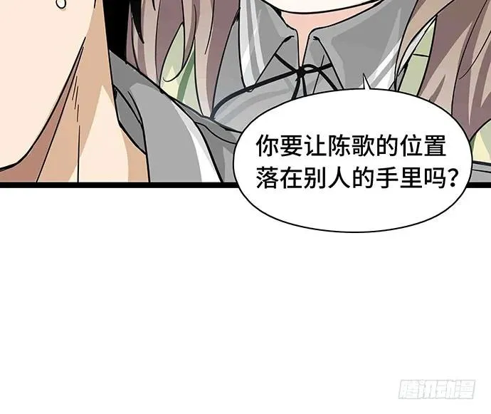 109.男人的第六感 第87页