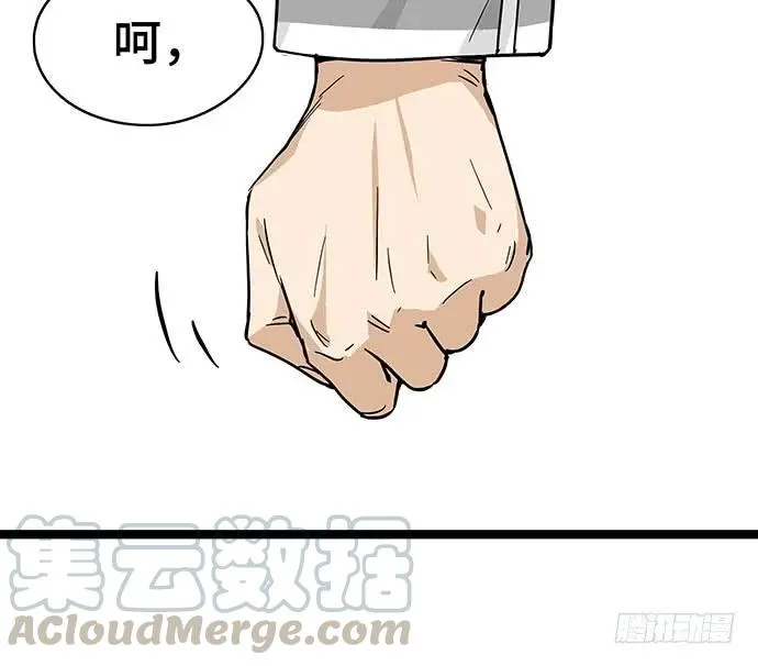 109.男人的第六感 第91页