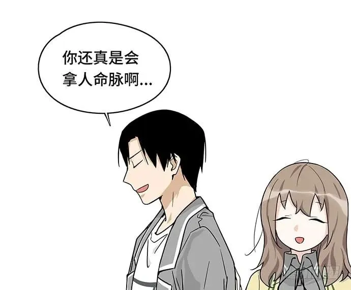 109.男人的第六感 第92页