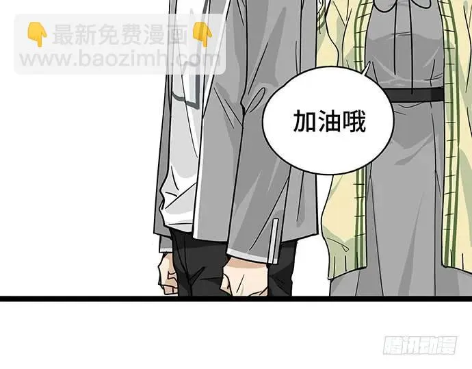 109.男人的第六感 第93页