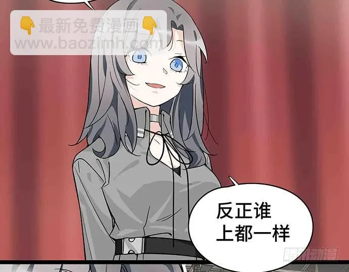 109.男人的第六感 第95页