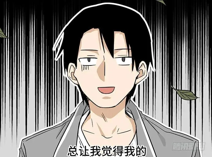 109.男人的第六感 第99页