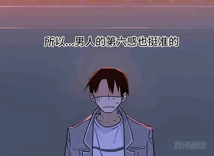 109.男人的第六感 第122页
