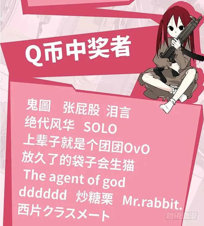 109.男人的第六感 第134页