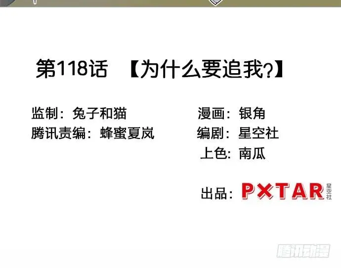 110.为什么要追我? 第3页