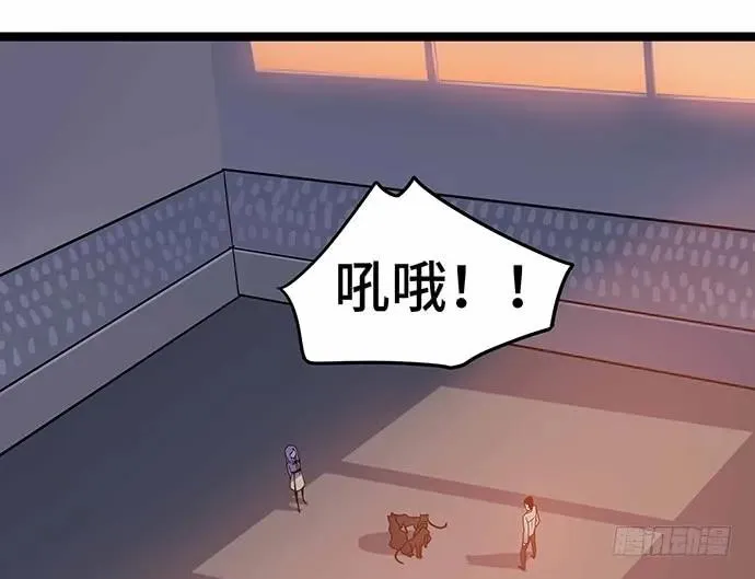 110.为什么要追我? 第4页