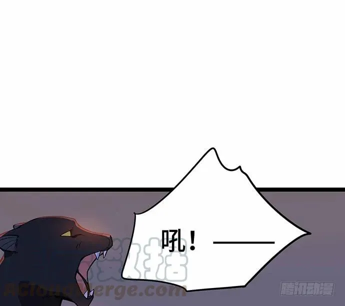 110.为什么要追我? 第6页
