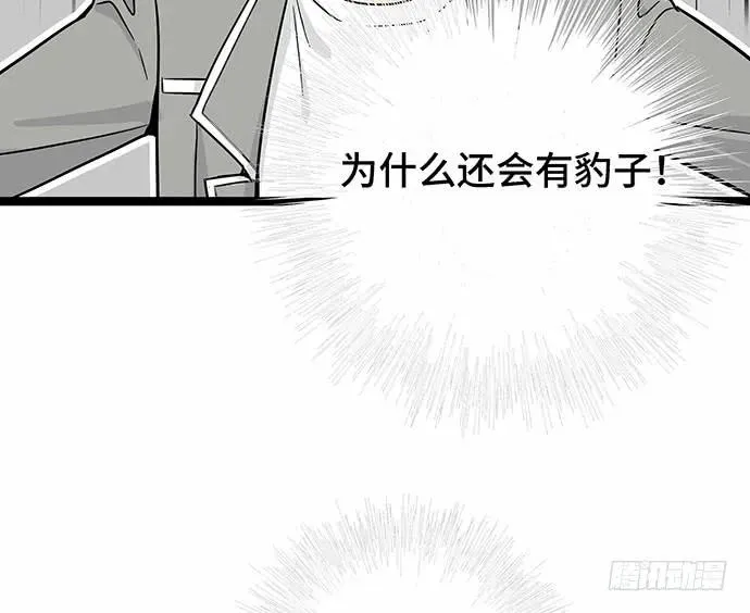 110.为什么要追我? 第10页
