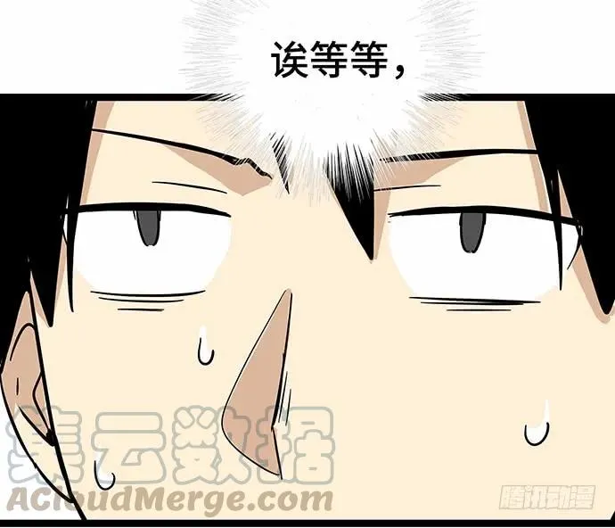 110.为什么要追我? 第11页