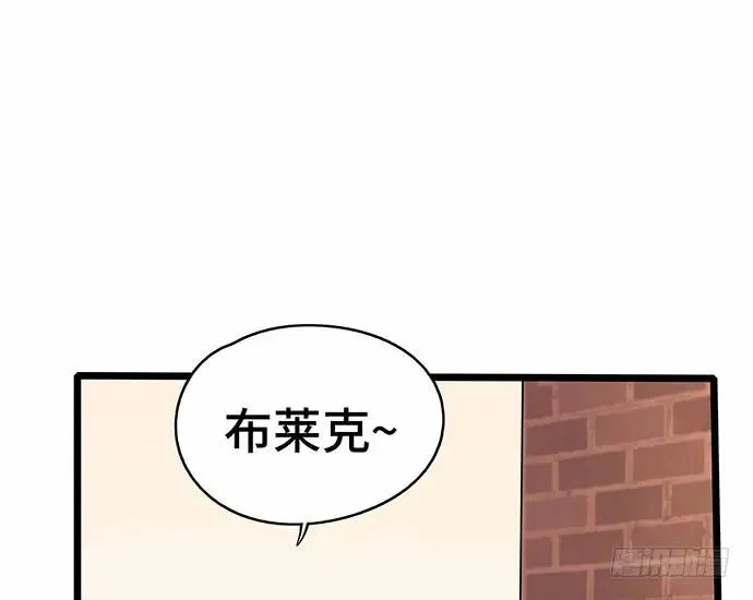 110.为什么要追我? 第12页