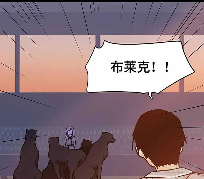110.为什么要追我? 第14页
