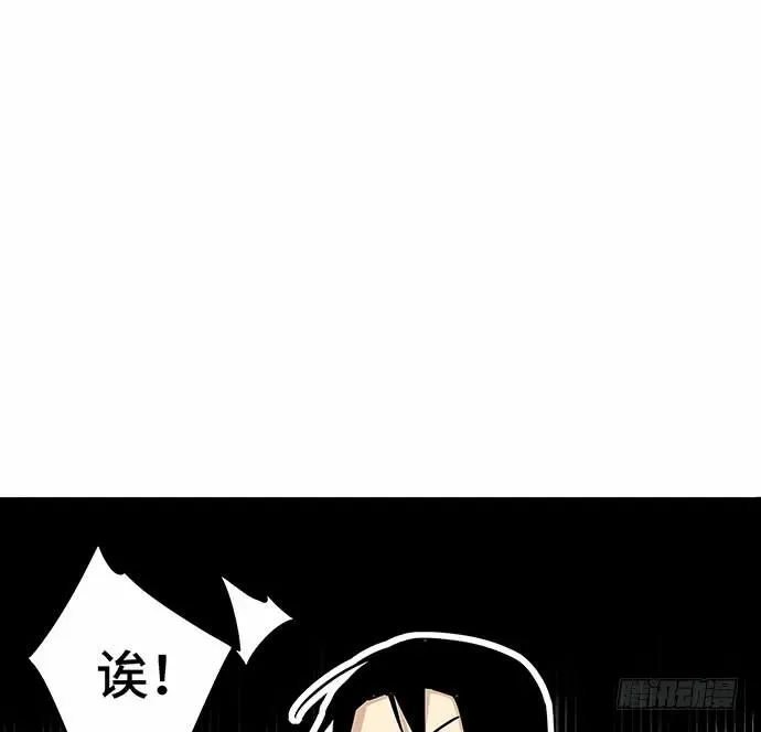110.为什么要追我? 第18页
