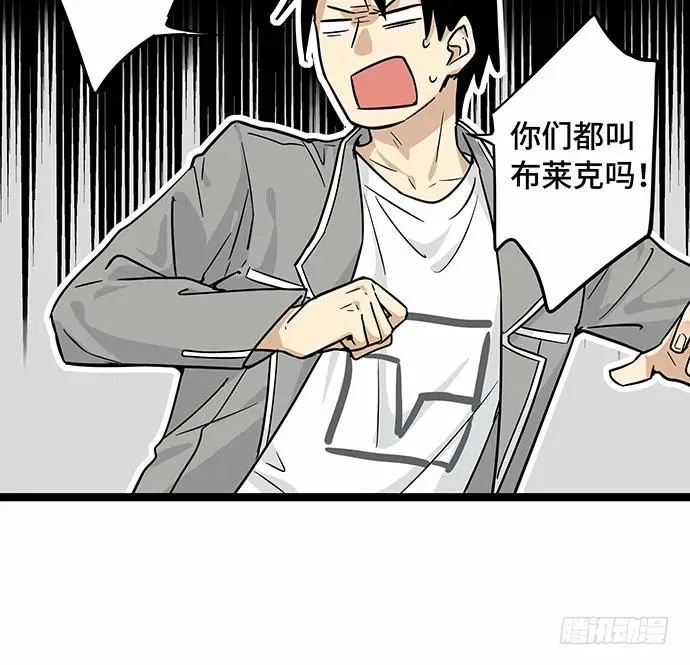 110.为什么要追我? 第19页