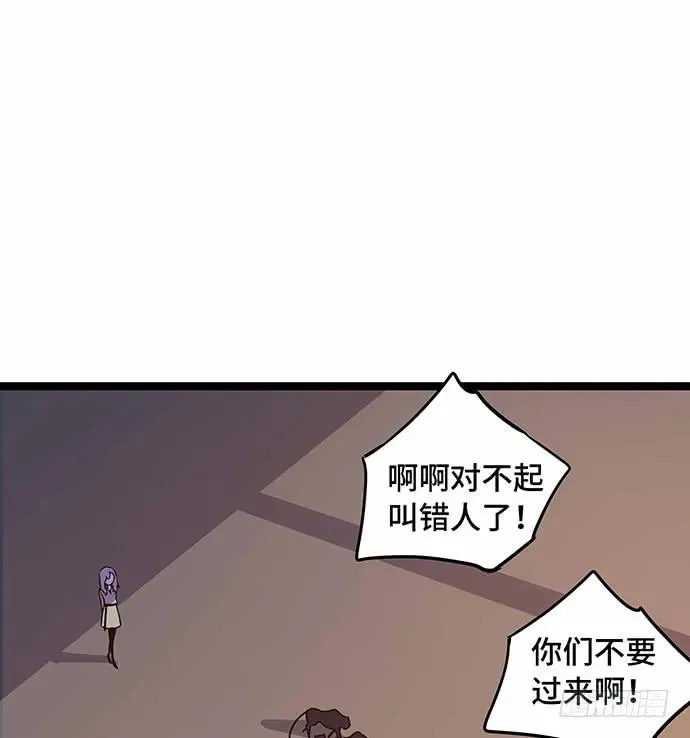 110.为什么要追我? 第20页