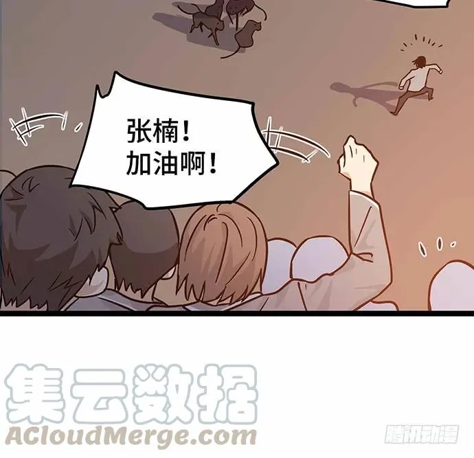 110.为什么要追我? 第21页