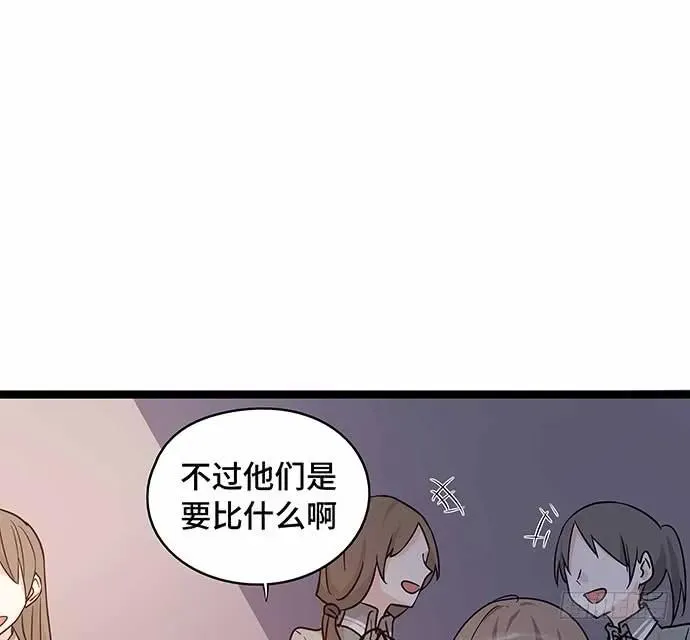 110.为什么要追我? 第22页