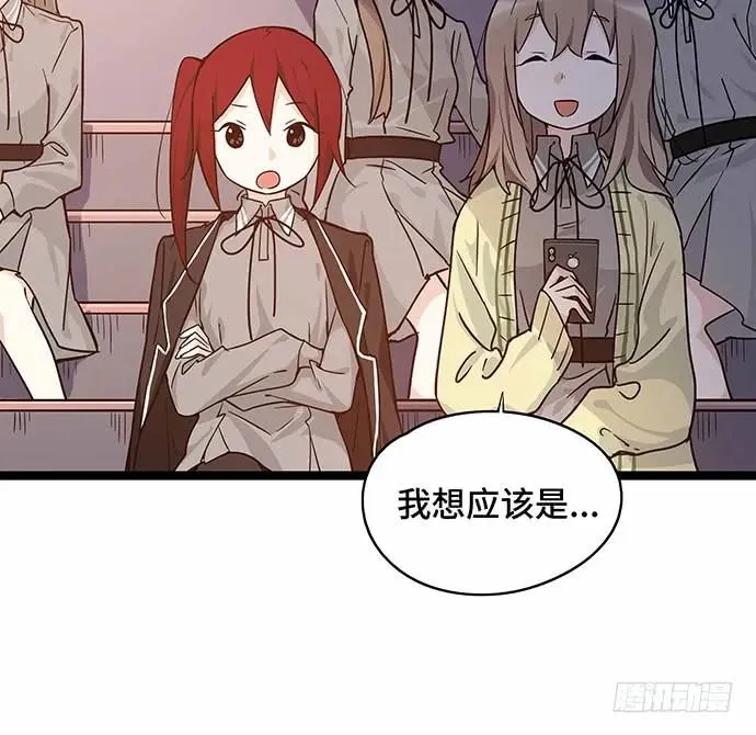 110.为什么要追我? 第23页