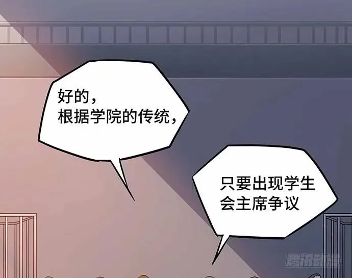 110.为什么要追我? 第27页