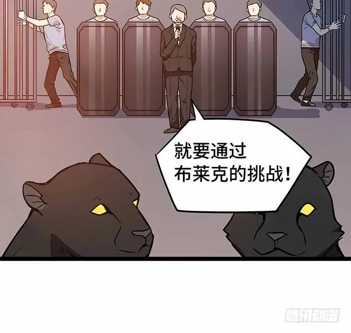 110.为什么要追我? 第28页
