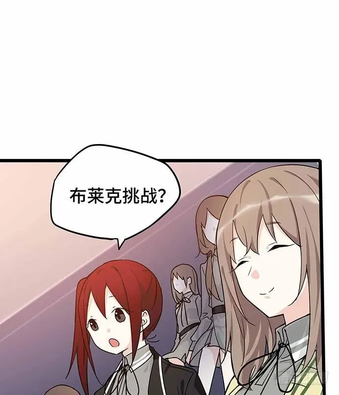 110.为什么要追我? 第29页