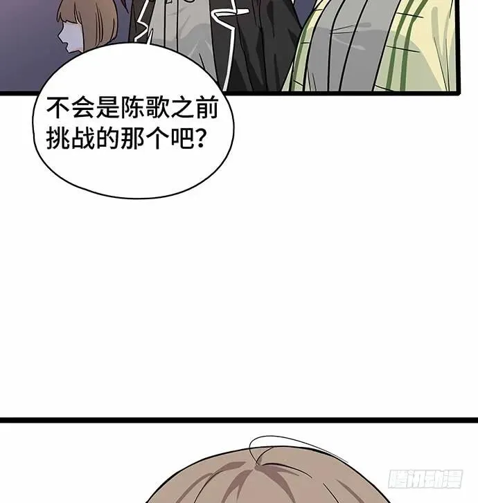 110.为什么要追我? 第30页