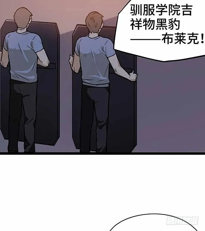 110.为什么要追我? 第33页