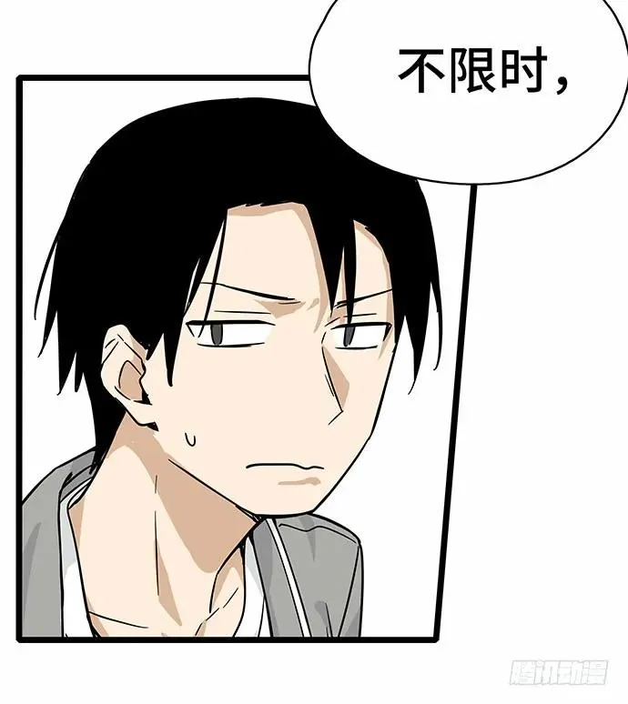 110.为什么要追我? 第34页