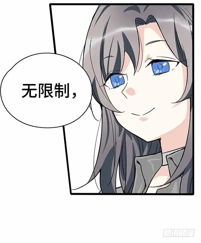110.为什么要追我? 第35页