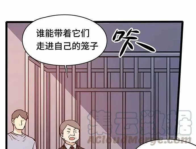 110.为什么要追我? 第36页