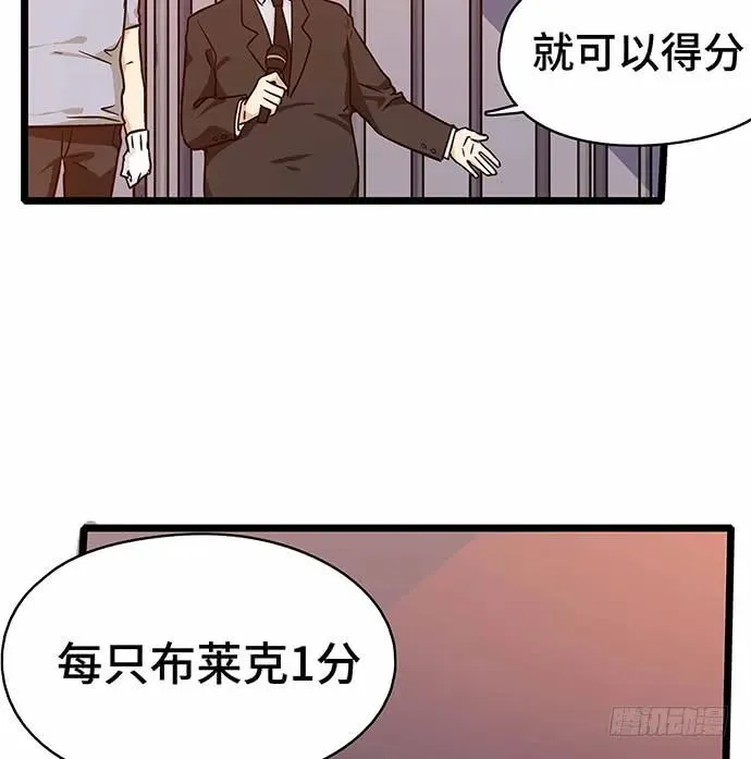 110.为什么要追我? 第37页