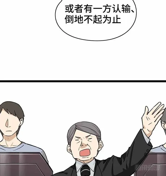 110.为什么要追我? 第40页
