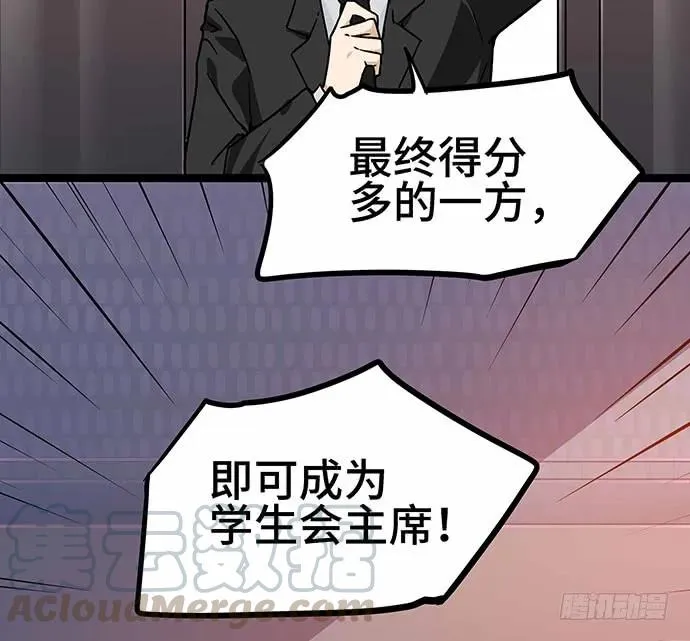 110.为什么要追我? 第41页