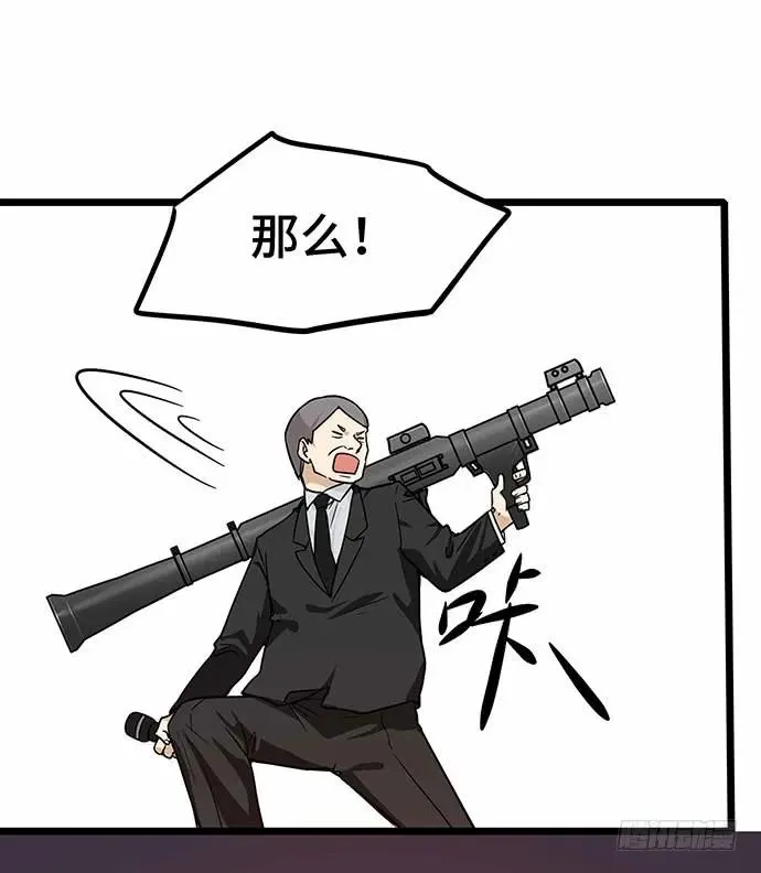 110.为什么要追我? 第43页
