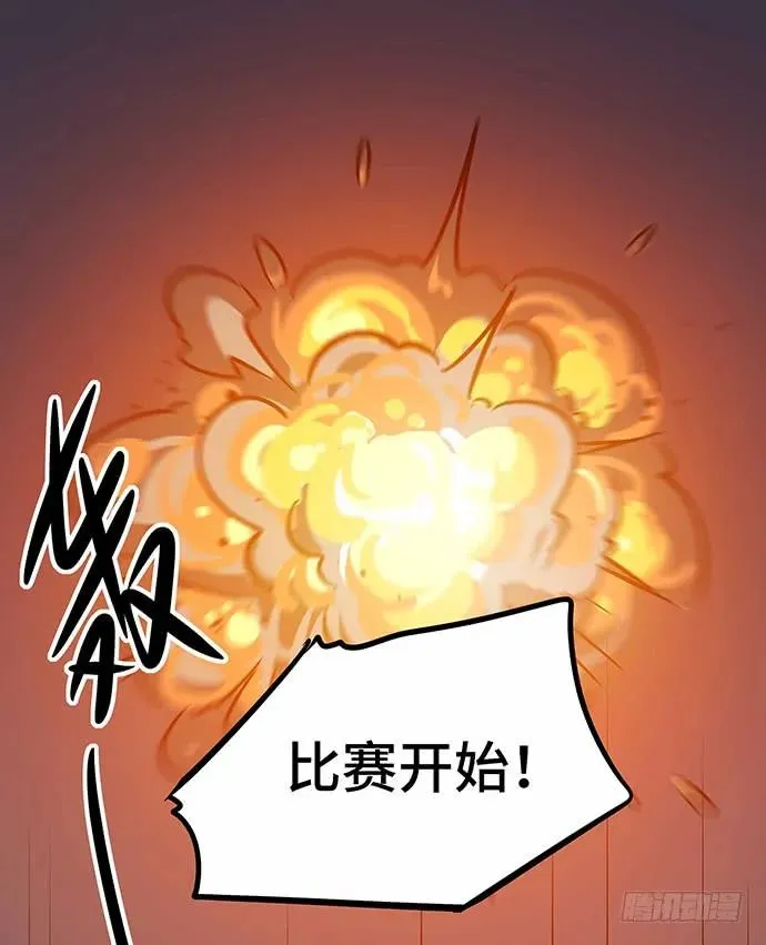 110.为什么要追我? 第44页