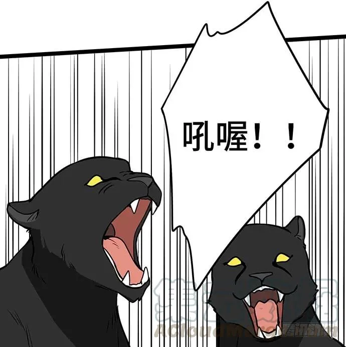 110.为什么要追我? 第46页