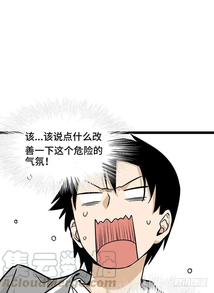 110.为什么要追我? 第51页
