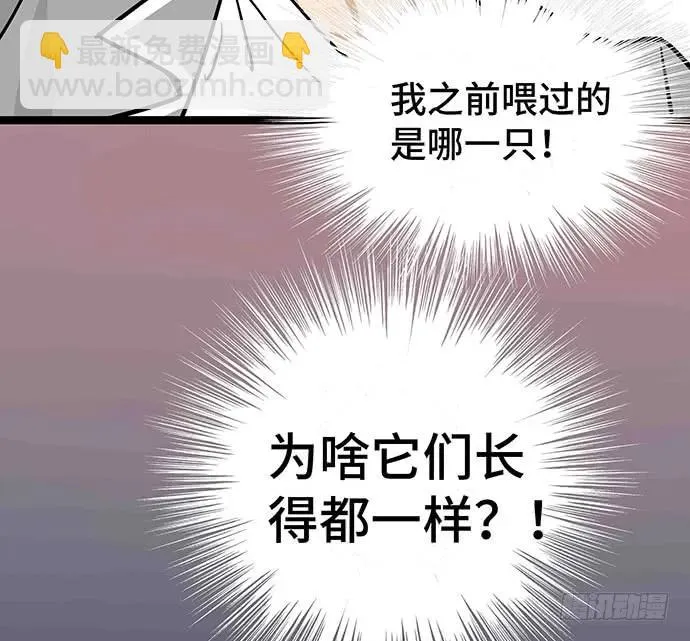 110.为什么要追我? 第52页