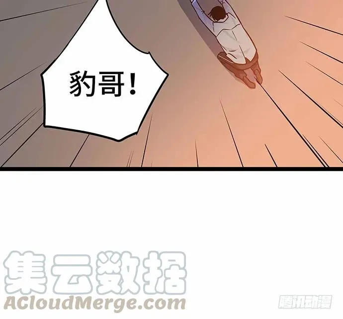 110.为什么要追我? 第56页