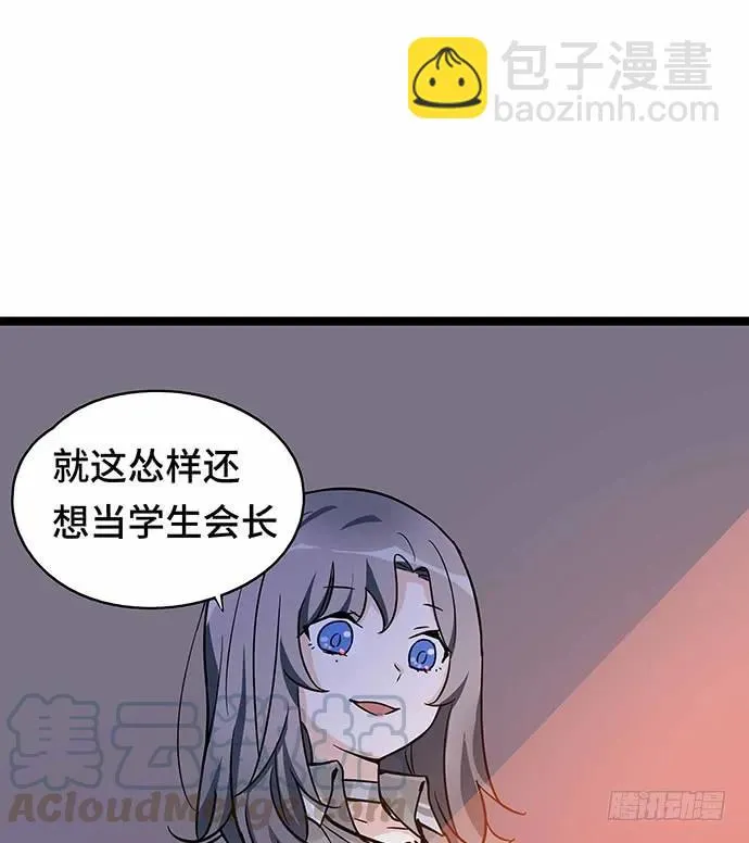 110.为什么要追我? 第61页