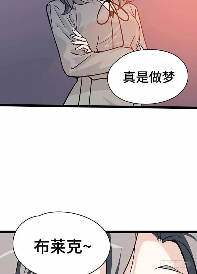 110.为什么要追我? 第62页