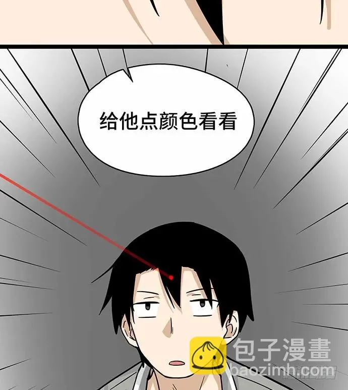 110.为什么要追我? 第65页